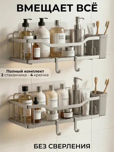 LumoHome Полки для ванной без сверления прямые - 2шт