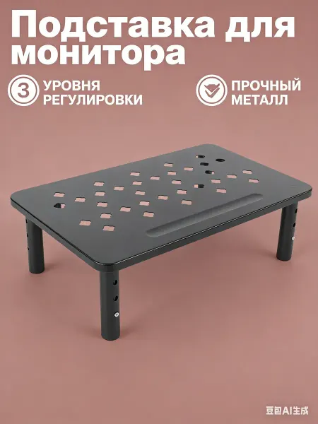 RUS WIN Подставка под монитор настольная