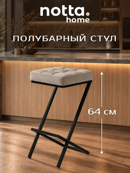 ЛайфМебель Полубарный стул Амаури микровелюр катания хумус