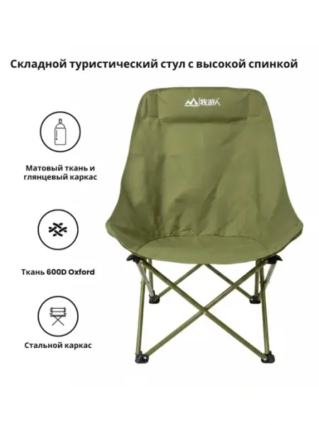 Нет бренда Складной кемпинговый стул с высокой спинкой Лесной зеленый