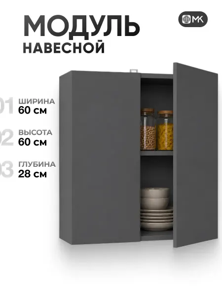 МК Мебель Кухонный шкаф модуль навесной