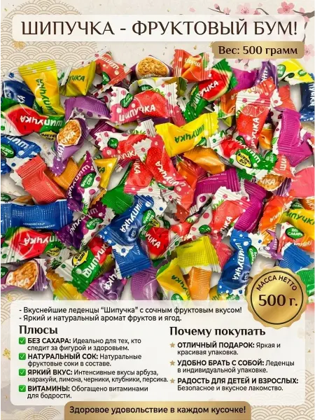 Китайские конфеты шипучки фруктовый бум без сахара 0,5 кг