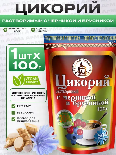 Русский цикорий Цикорий растворимый с черникой и брусникой 1 100г