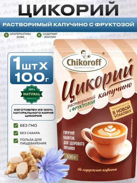 Чикорофф Цикорий растворимый капучино с фруктозой 1 100г