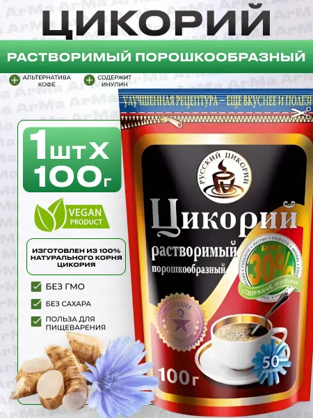 Русский цикорий Цикорий растворимый порошкообразный 1 100г