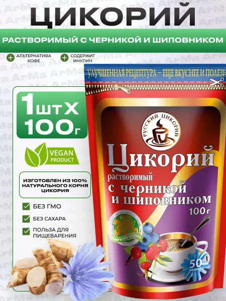 Русский цикорий Цикорий растворимый с черникой и шиповником 1 100г
