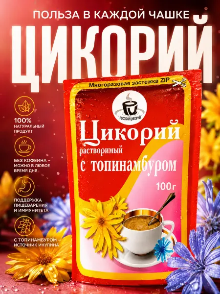 Altaimag Цикорий растительный дойпак ZIP 100 г Еремеевский
