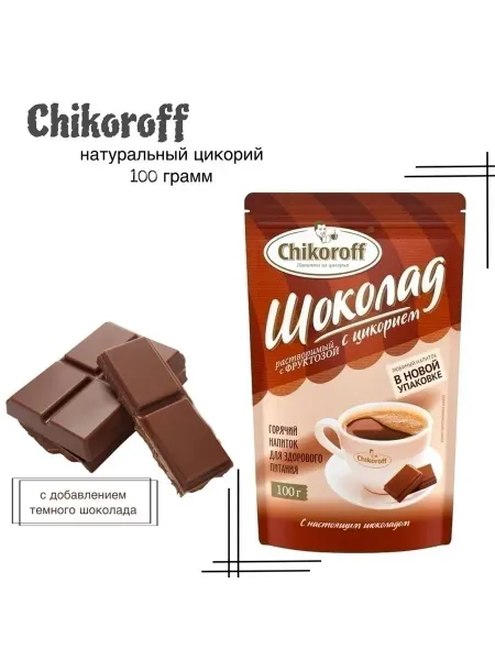 Chikoroff Цикорий Чикорофф Шоколадный 100 грамм