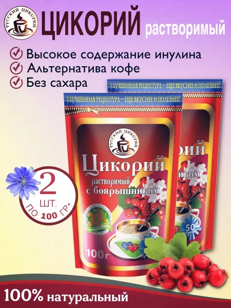 Русский цикорий Цикорий с боярышником 100 грамм 2 шт