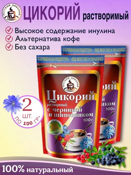 Русский цикорий Цикорий с черникой и шиповником 100 грамм 2 шт