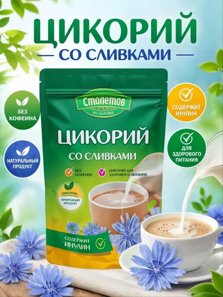 Столетов Цикорий натуральный со сливками 100 г