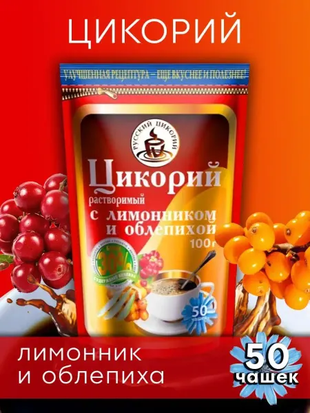 Russkiy Tsikoriy Цикорий растворимый с лимонником и облепихой 100г