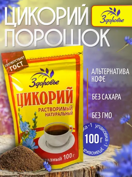 ЗДОРОВЬЕ Цикорий натуральный растворимый 100г