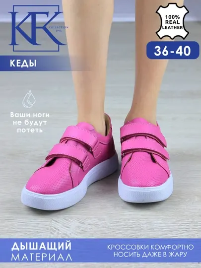 Женские кеды из натуральной кожи, повседневные, 4 вида