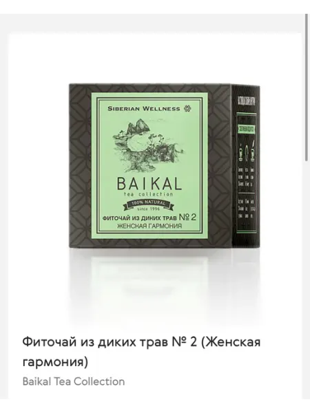 Фиточай из диких трав № 2 (Женская гармония) Baikal Tea Coll…