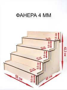 Выставочная витрина для ярмарки 4 полки / Полка лесенка для ярмарок / Стеллаж витрина