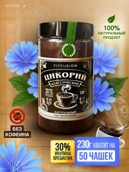 FitFusion Цикорий натуральный порошок 230 грамм