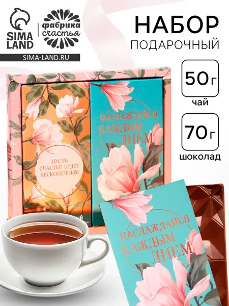 Фабрика счастья Подарочный набор «Наслаждайся каждым днём» чай чёрный 50 г