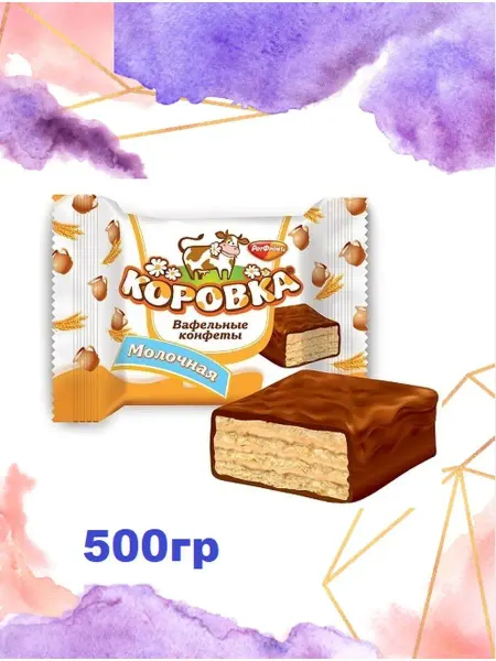 РОТ ФРОНТ Вафельные конфеты Коровка молочные 500г