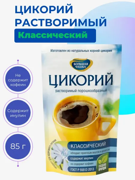Большая Чашка Цикорий классический растворимый, 2 шт по 85 г