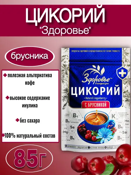 ВОКРУГ СВЕТА КК Цикорий Здоровье с экстрактом Брусники 85г