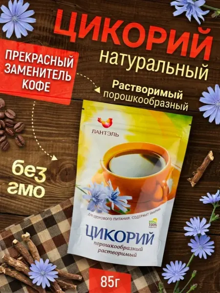 Цикорий натуральный растворимый порошкообразный 85г