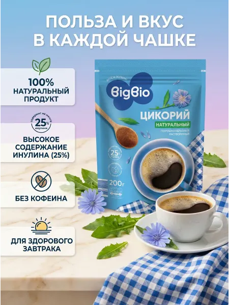 BIGBIO Цикорий натуральный растворимый,порошкообразный 200гр
