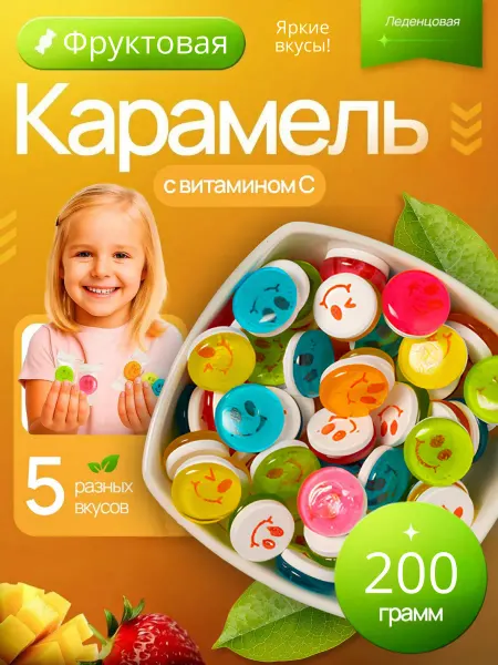 Конфеты леденцовые освежающие Smile Candy 200гр