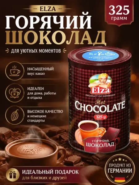 ELZA. Горячий шоколад Эльза напиток растворимый, 325 гр в ж б