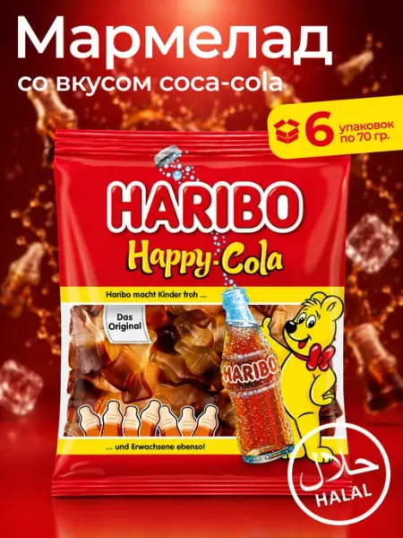 Haribo Мармелад харибо веселая кислая кола, 80 гр х 6 шт