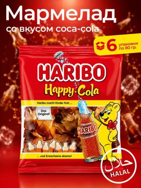 Haribo Мармелад веселая кола харибо, 80 гр х 6 шт