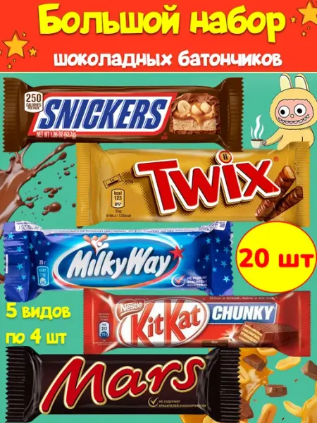 Snickers Батончики Сникерс Марс Твикс Киткат Милки Вэй ассорти 20 шт
