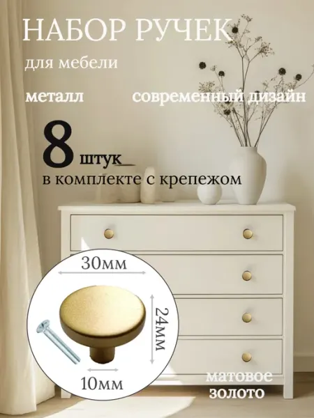 WoodenMaster Ручка кнопка для мебели металлическая круглая