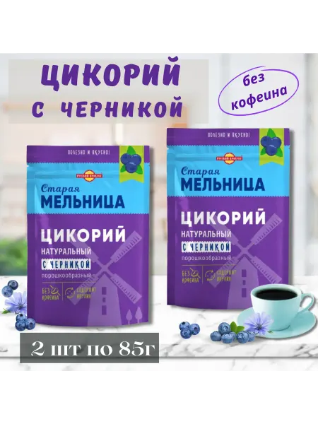 Старая Мельница Цикорий растворимый натуральный с черникой без кофеина 2шт