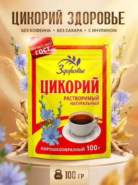 Вокруг Света Цикорий Здоровье 100 гр