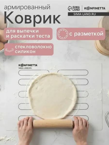 Многофункциональный силиконовый коврик для выпечки