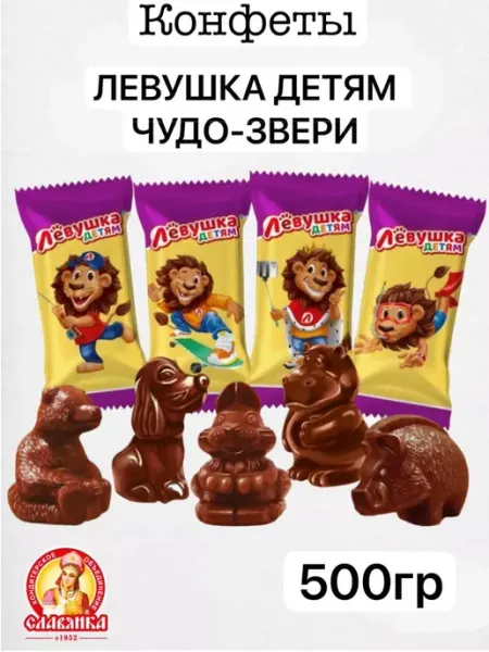 Славянка Конфеты шоколадные Левушка детям, Чудо-звери 500гр