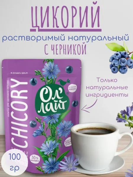Ол лайт Цикорий С черникой натуральный растворимый, 100 гр