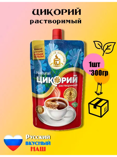 Русский цикорий Цикорий жидкий 300гр