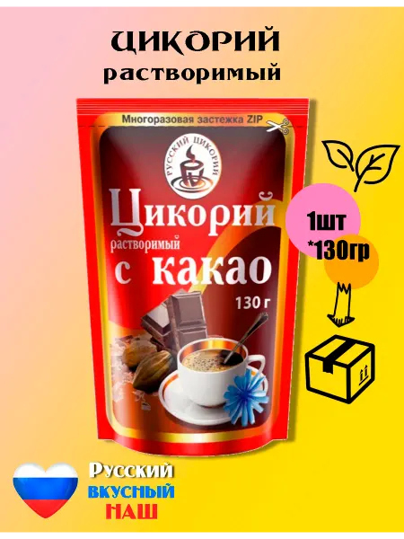 Русский цикорий Цикорий с какао 130гр