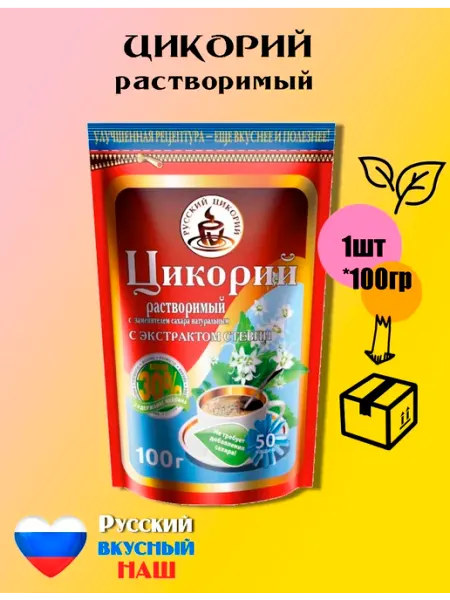 Русский цикорий Цикорий Стевия 100гр
