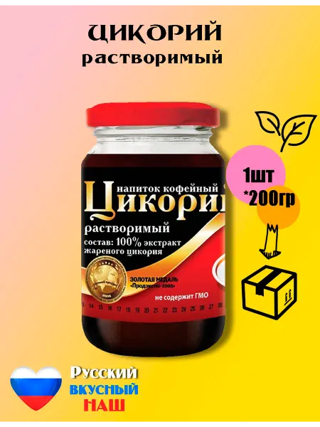 Русский цикорий Цикорий Еремеевское 200гр