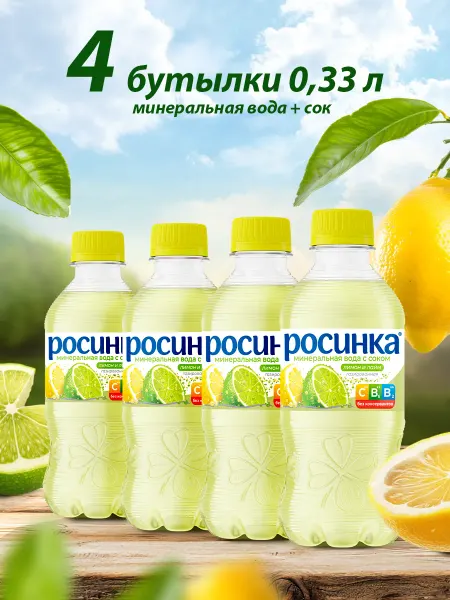 Липецкая Росинка Вода с соком лимона лайма 0,3л 4 шт