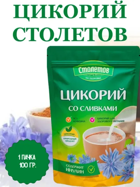 Столетов Цикорий со сливками, 1 пачка 100 гр