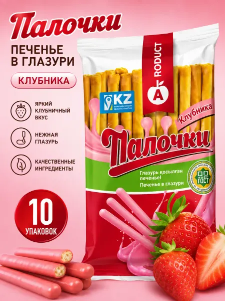 Палочки печенье в глазури клубника 10 уп