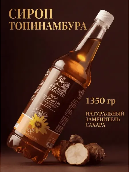 СЕЛЯНИН Сироп топинамбура 100% натуральный без сахара 1350 гр