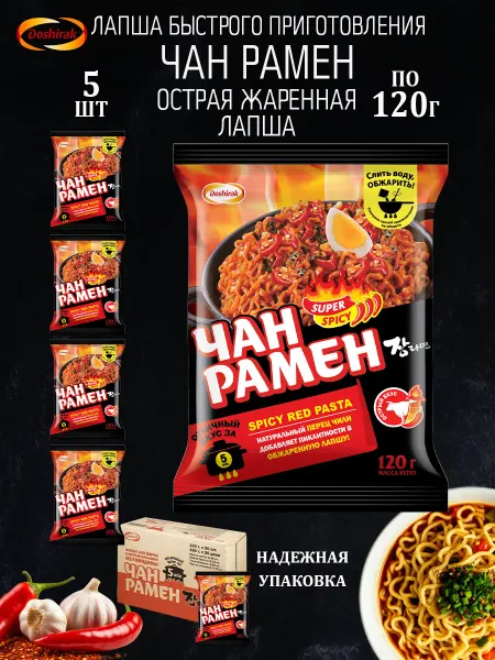 Доширак Лапша острая жареная Чан Рамён 5 шт по 120 г