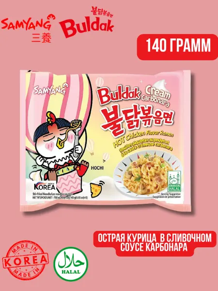 Samyang Лапша Самянг Buldak Cream Carbonara 140г