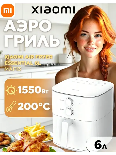 Xiaomi Air Fryer 1550 W 6 L (EU)