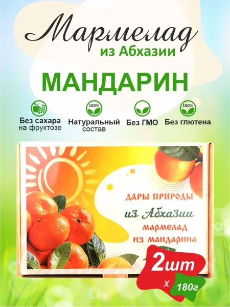 Мармелэнд Мармелад на фруктозе Дары природы "Мандарин" 180г 1 шт
